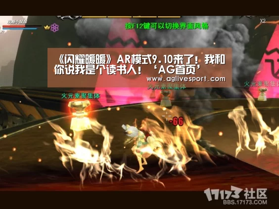 《闪耀暖暖》AR模式9.10来了!我和你说我是个读书人!‘AG首页’(图2) AG真人