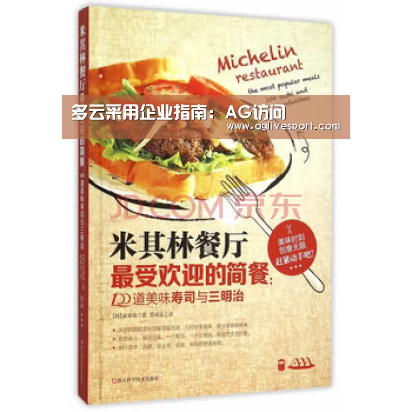 多云采用企业指南：AG访问(图2)