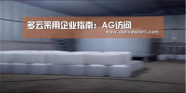 AG首页