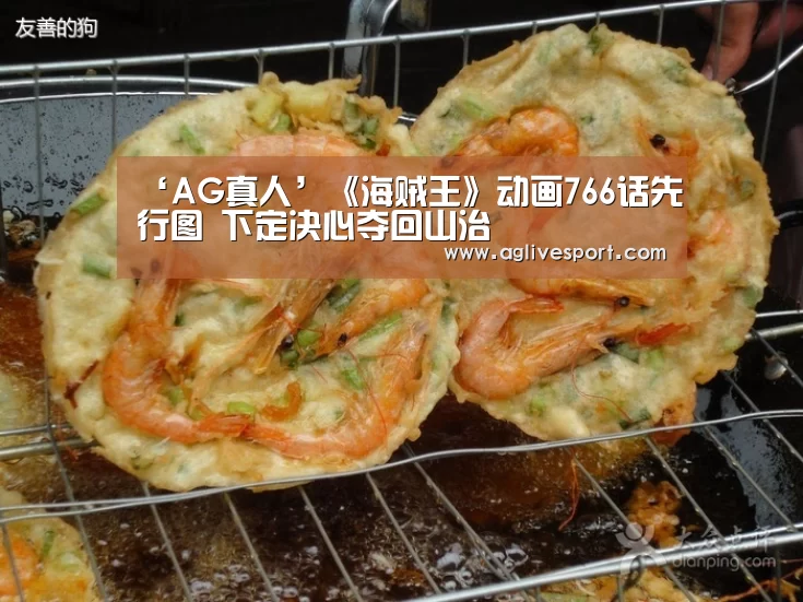 AG真人