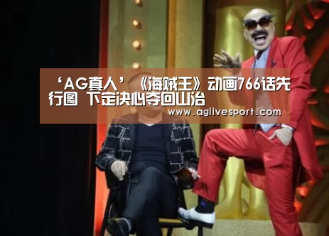 AG真人
