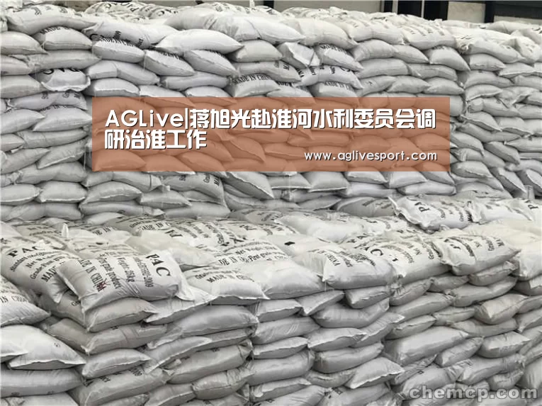 AG访问