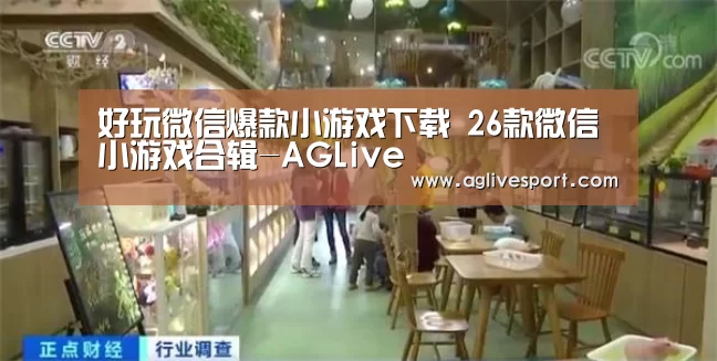 AG真人