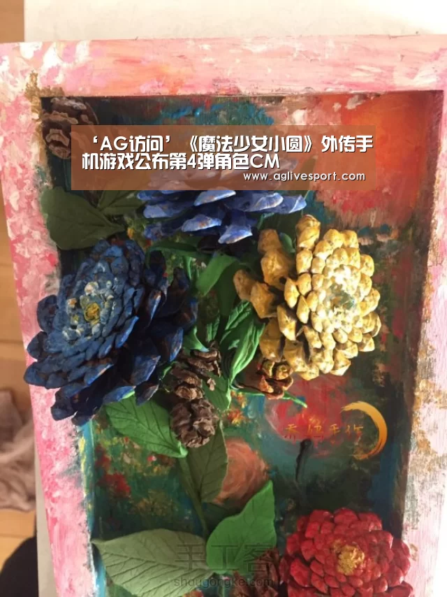 ‘AG访问’《魔法少女小圆》外传手机游戏公布第4弹角色CM(图2) AG真人