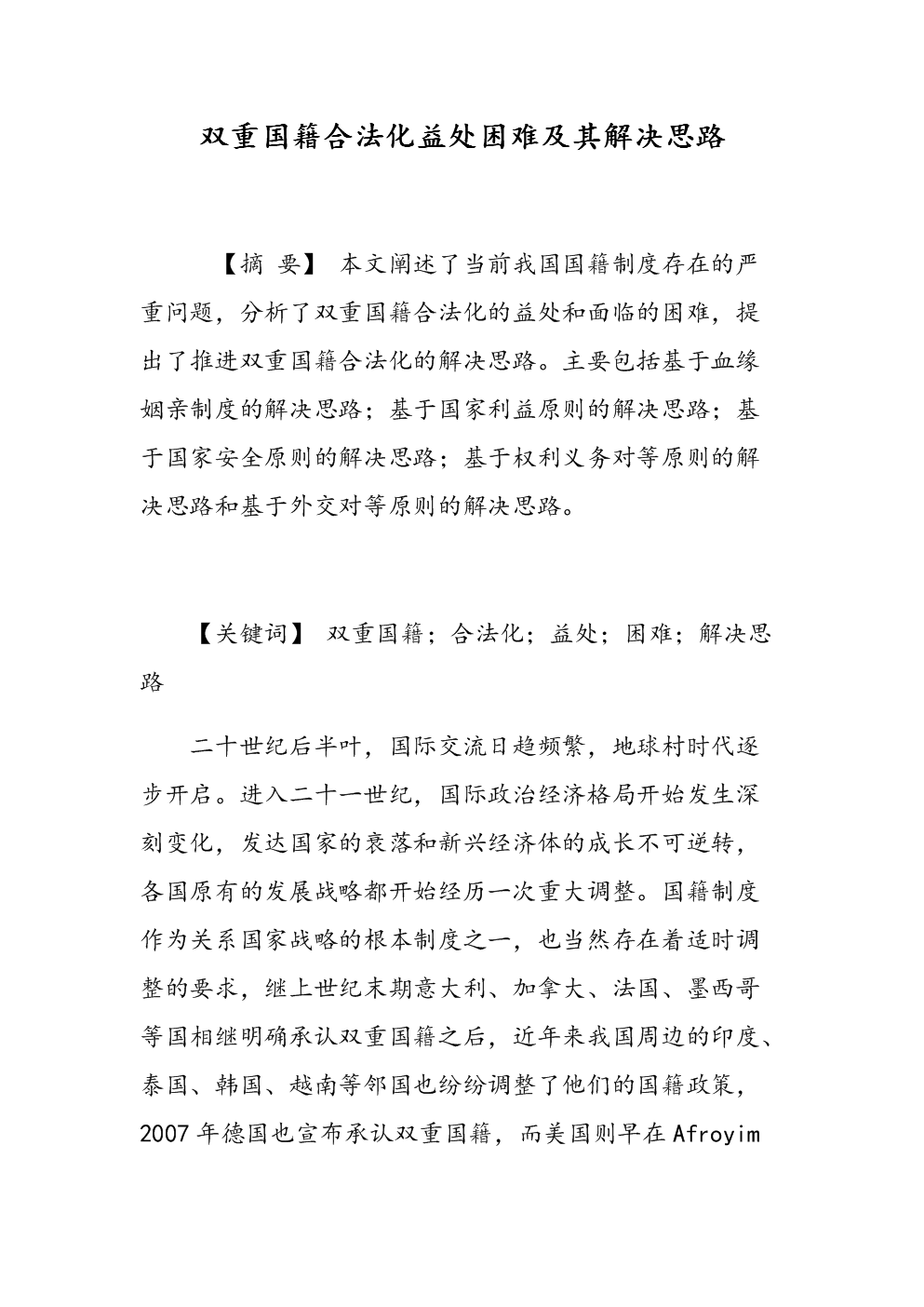 《盗梦特攻队》国内定档什么时候?《盗梦特攻队》值得看吗‘AG首页’(图3) AG首页