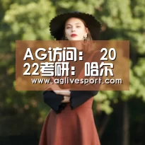 AG访问:
2022考研:哈尔滨工程大学控制工程考研履历备考指导(图1) AG访问:
2022考研:哈尔滨工程大学控制工程考研履历备考指导(图1)