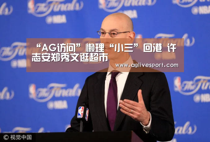 AG访问