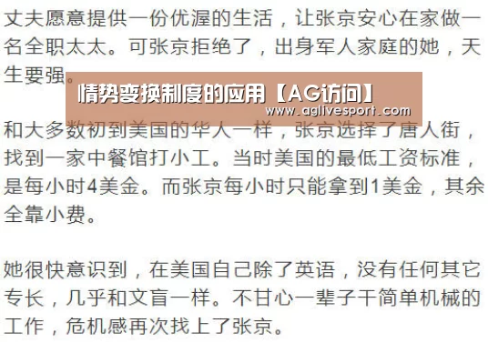 情势变换制度的应用【AG访问】(图1)
情势变换制度的应用【AG访问】(图1)