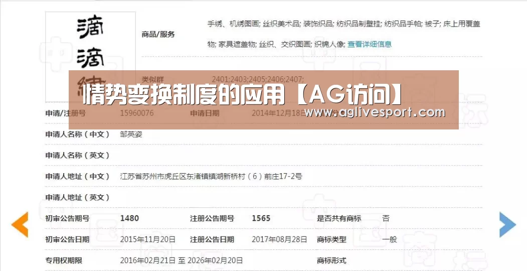 情势变换制度的应用【AG访问】(图2) AG首页