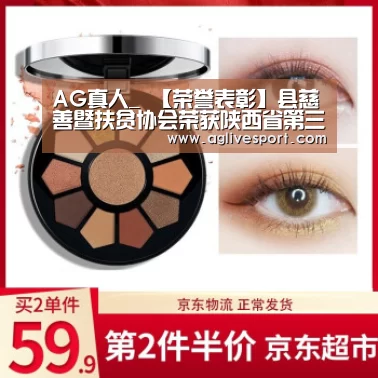 AG真人_
【荣誉表彰】县慈善暨扶贫协会荣获陕西省第三届 “三秦善星”称呼(图4) AG访问