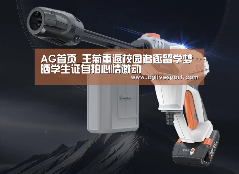 AG首页