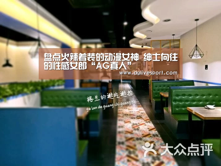 AG真人